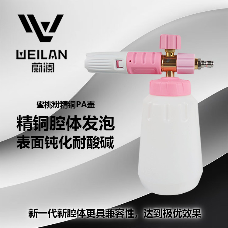 打泡沫泡沫壶蔚澜特调