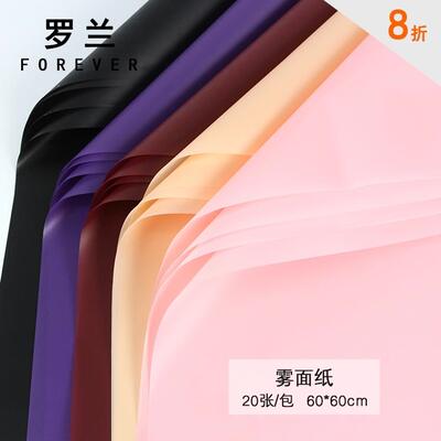 Hansu paper fog flower shop bouquet flower art wrapping pape