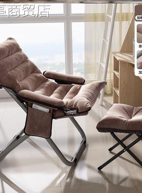 Lazy Couch Recliner Computer Chair Small sofa balcony foldin