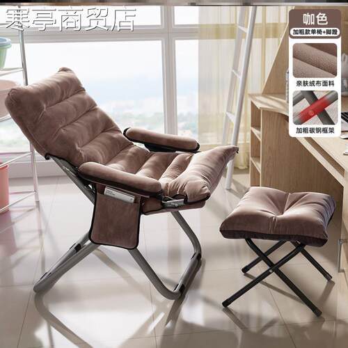 Lazy Couch Recliner Computer Chair Small sofa balcony foldin