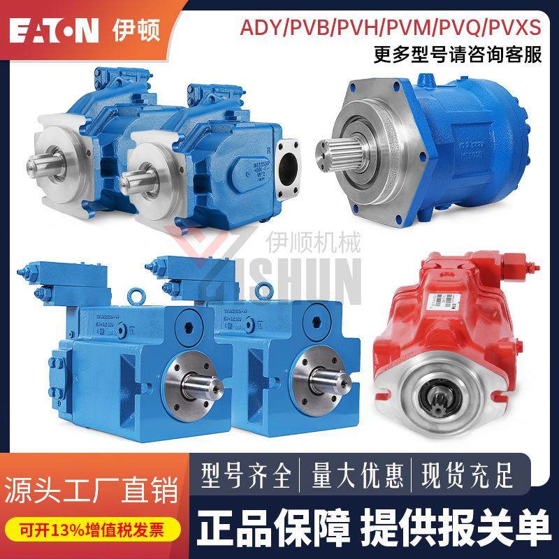 Vickers威格士柱塞泵PVH/E/Q/B/XS/PVM98180/141ADY油泵,标准件/零部件/工业耗材,液压泵,淘宝优惠券,粉丝福利购,淘宝优惠卷