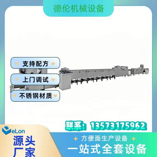 全套方圆两用多功能方便面泡面生产机器设备 方便面生产流水线