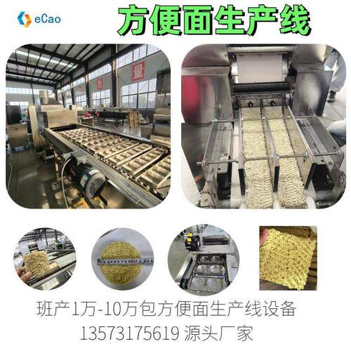 机电一体化青稞方便面生产线 兰州拉面方便面生产机械 山东厂家