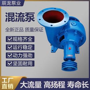 混流泵 HW混流泵全铜增压泵大流量锅炉给水泵农田灌溉抽水泵卧式