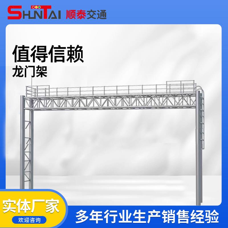 厂家供应交通龙门架高速道路限高架龙门架ETC门架测速龙门架