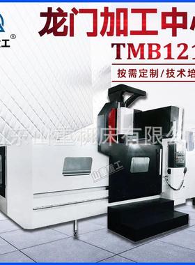 龙门加工中心GMB1216三轴小型龙门加工中心1216龙门数控钻铣中心