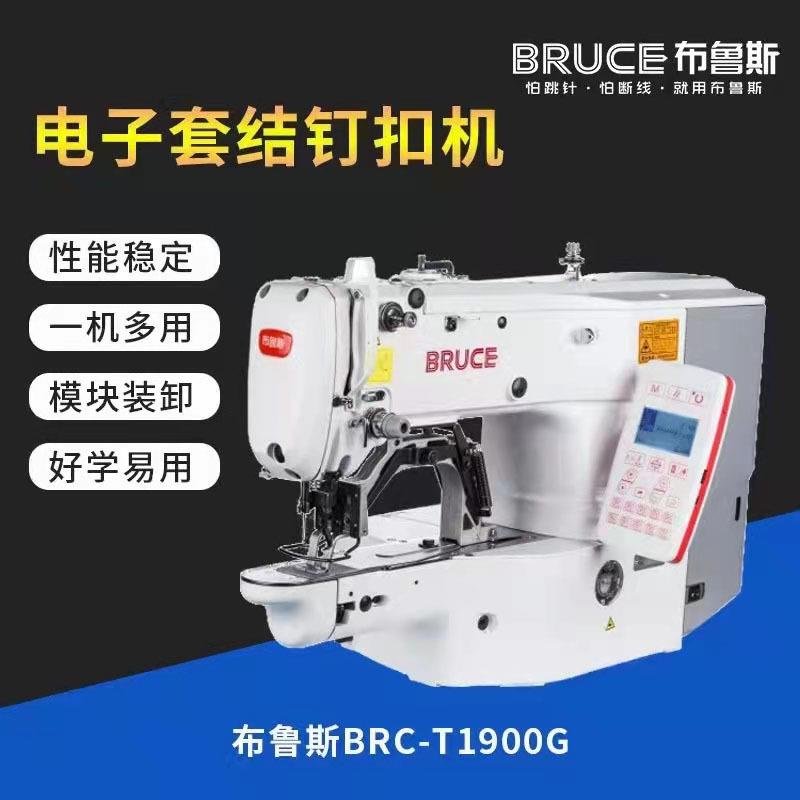 电脑套结机1903钉扣机服装裤子平头锁眼设备