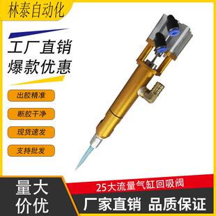 广州手动硅胶点胶阀2600ml大流量气缸回吸厂家供应打胶机配件