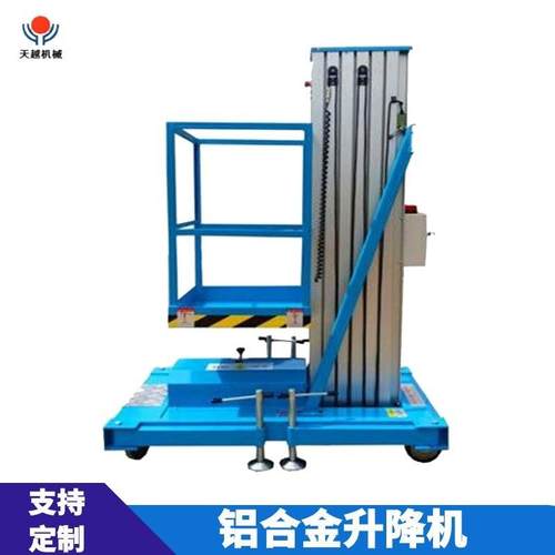 户外高空作业升降机4米6米8米10米单柱液压升降机