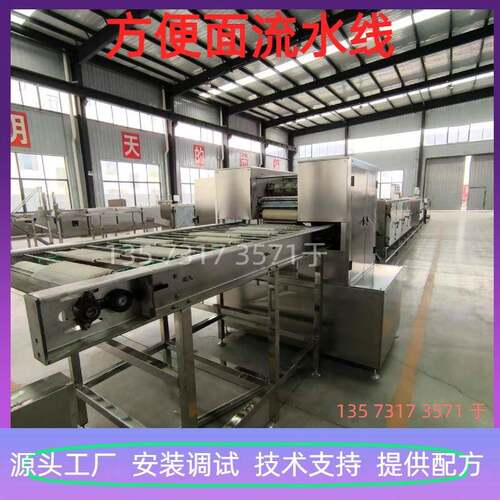 方便面生产线 即食面生产设备 面块生产设备 油炸方便面设备