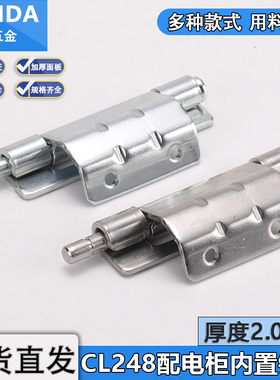 CL248不锈钢折弯可脱卸式内置铰链HL092碳钢可焊接基业插销合页