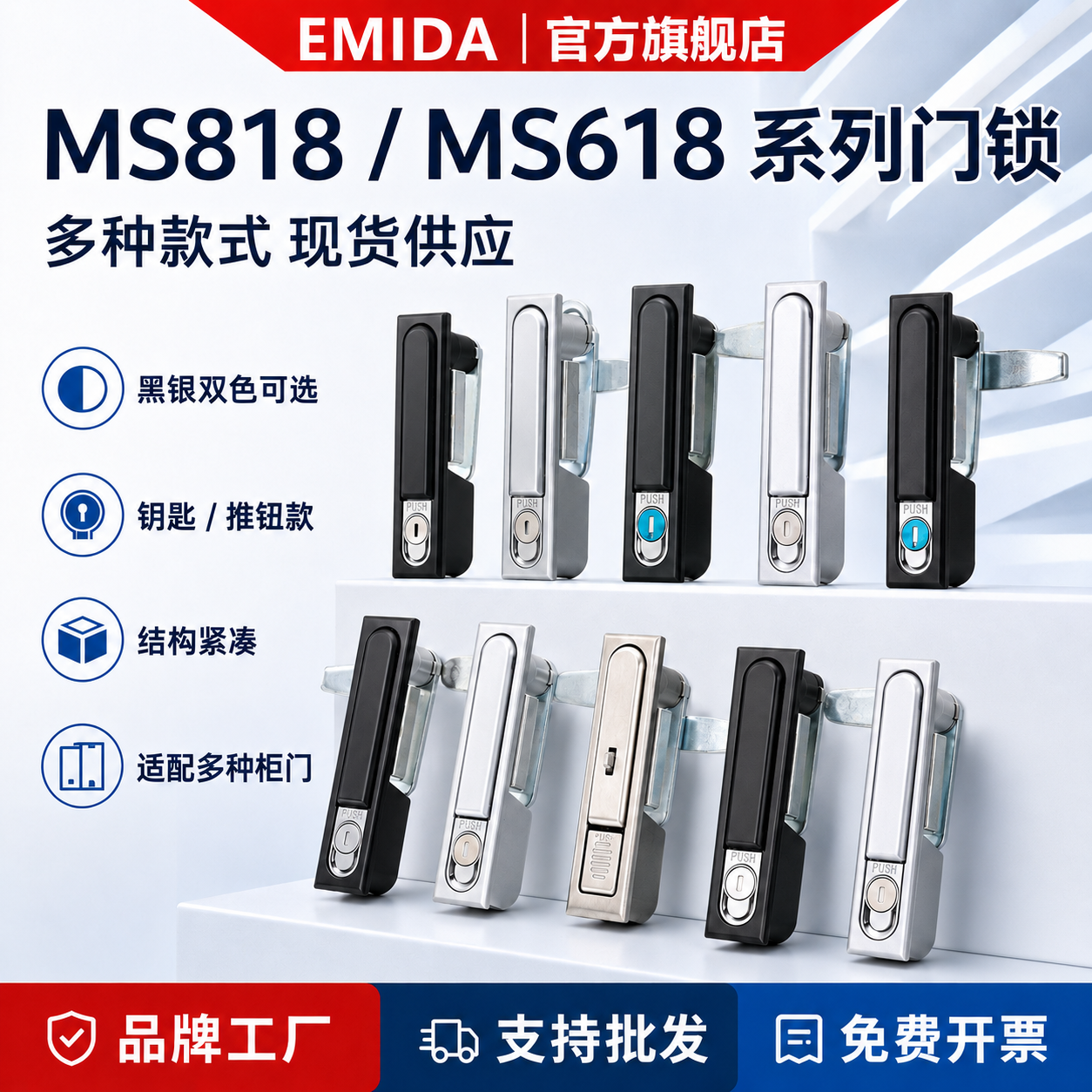 电柜门锁MS818配电机柜门锁MS618网络控制柜平面锁不锈钢动力柜锁