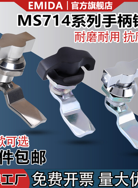 MS714-2-3配电箱机柜把手锁XAS53不锈钢仪表工业设备T型转舌锁