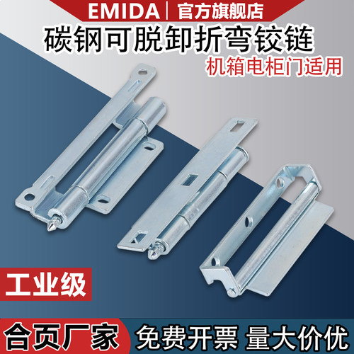 工业重型配电箱电柜门铰链