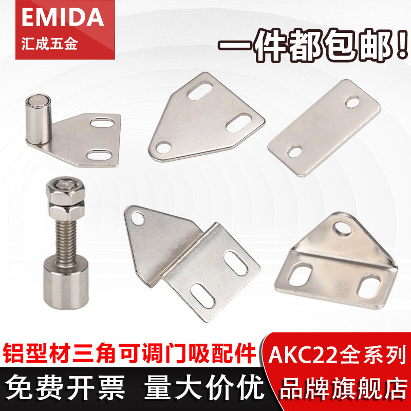 铝型材可调门吸3040铝框架门配件图片