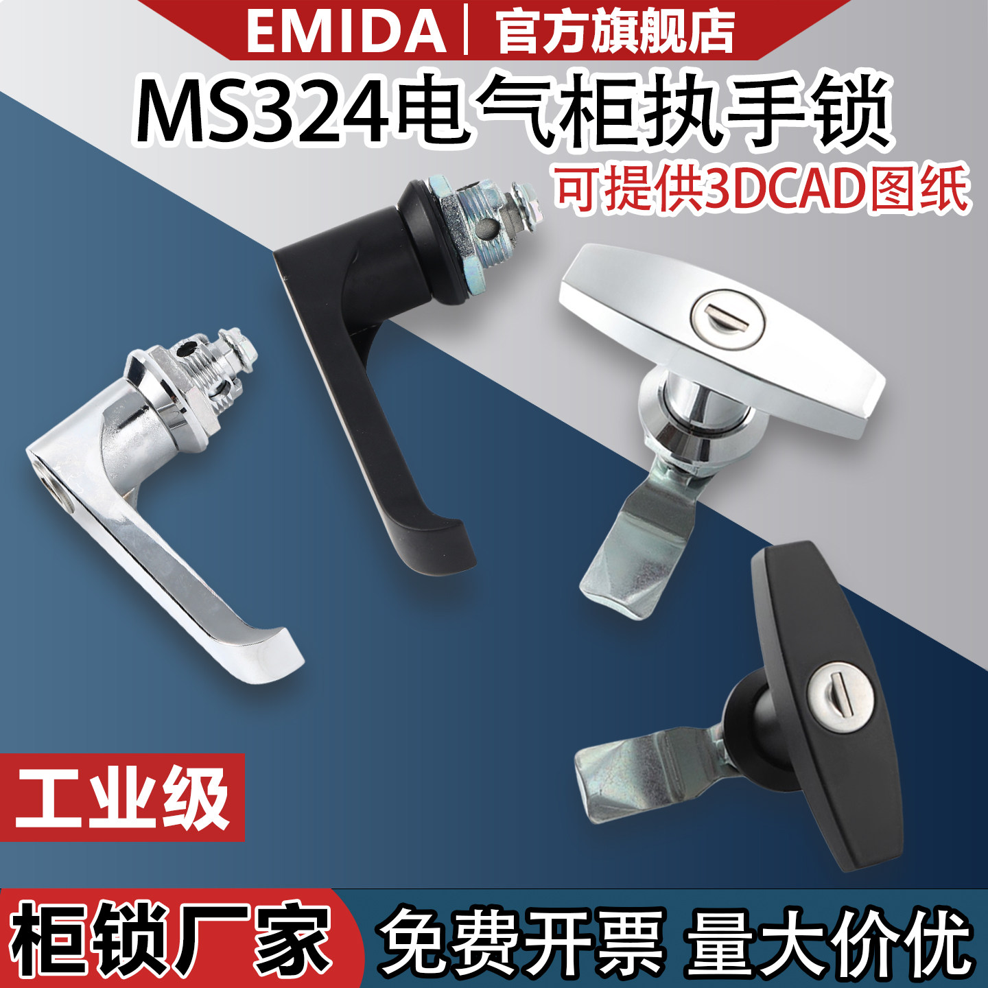 配电箱门把锁开关机柜门执手锁机械设备门把手L型工业转舌锁MS324