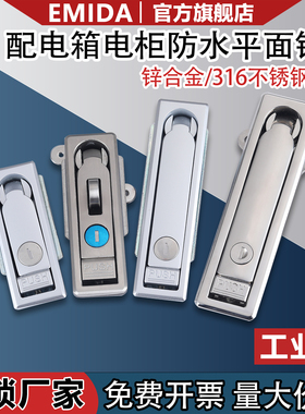 MS713配电柜平面锁MS712充电桩不锈钢带挂门锁口罩机交接箱弹跳锁