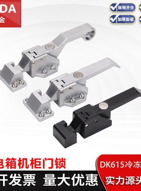 DK615冷冻库冷藏门把手锁FHS18不锈钢密封扣压缩迫紧式密闭搭扣锁