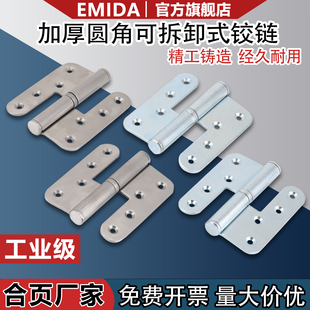 不锈钢缓冲铰链CL249脱卸式上下合页重型设备工业机箱门拔插合页