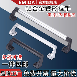 铝合金管状拉手自动化机床设备斜角把手推拉门箱体门工业柜门提手