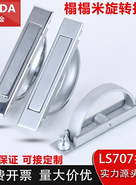 LS707榻榻米隐藏式不锈钢拉手PL005球形半圆环形抽屉隐形暗拉手