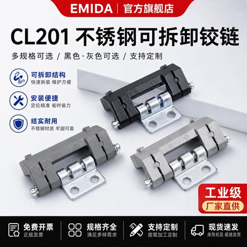 cl201-1-2-3-4-6不锈钢暗铰链
