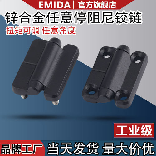 阻尼扭矩活页铰链可定位