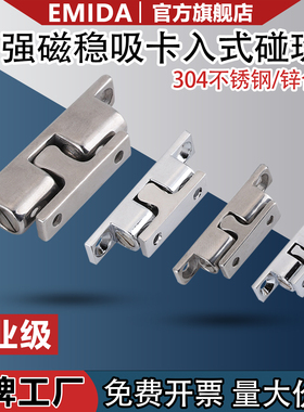 HFW12滚珠式环形扣锌合金门碰珠内装型一字球形重型门吸C-BCAS50