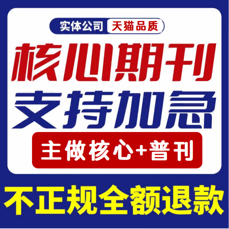 天猫旗舰 品质保证