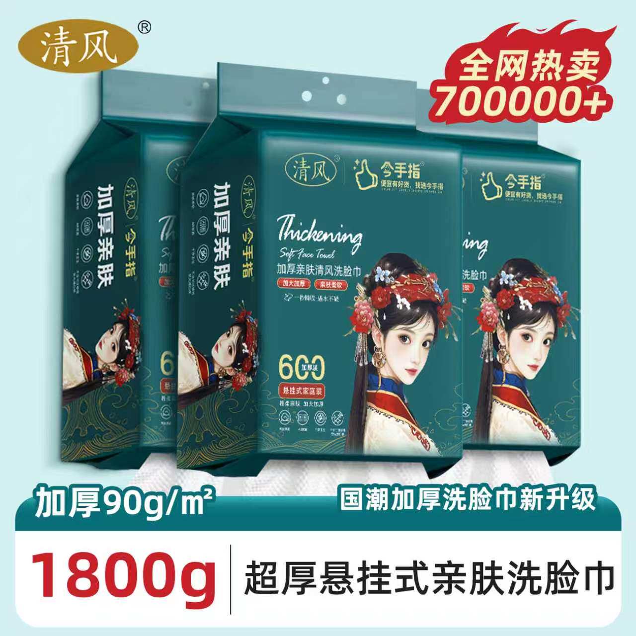 清风洗脸巾悬挂式一次性纯正品加厚棉感柔巾母婴可用洁面巾壁挂式
