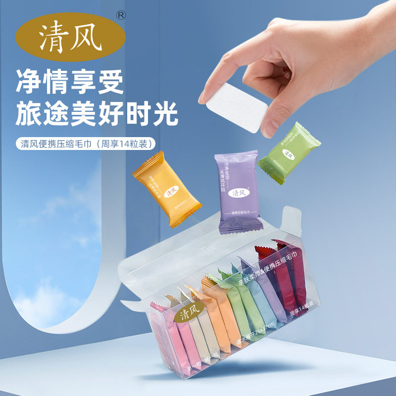 清风一次性洗脸巾亲肤柔软独立包装便携小包旅行酒店户外压缩毛巾,洗护清洁剂/卫生巾/纸/香薰,棉柔巾/洗脸巾,淘宝优惠券,粉丝福利购,淘宝优惠卷