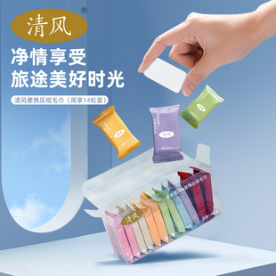 便携小包旅行酒店户外压缩毛巾 清风一次性洗脸巾亲肤柔软独立包装