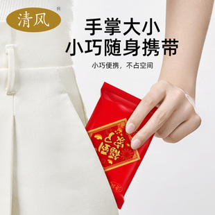 酒店擦水巾户外擦汗巾 20包 清风一次性毛巾便携式 旅行独立包装