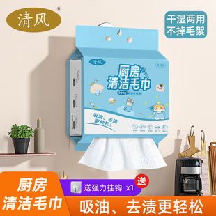 一次性厨房清洁毛巾家庭装 清风悬挂式 干湿两用加大加厚去油污300g