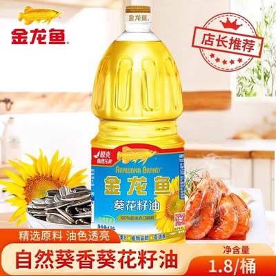 1.8L自然葵香葵花籽油