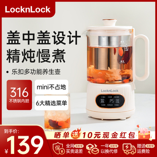 乐扣养生壶小型炖煮玻璃花茶壶mini新款 家用多功能恒温烧水煮茶壶