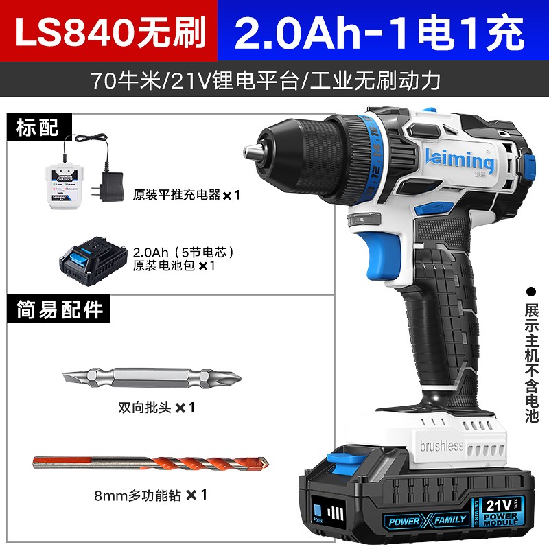 雷铭ls840无刷充电式电钻手枪钻转小锂电动钻螺丝刀家用工具