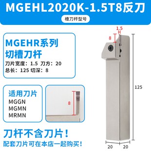 浅槽切槽刀杆小切深刀杆MGEHR2020/MGEHR2525短刃切槽刀T10切刀杆
