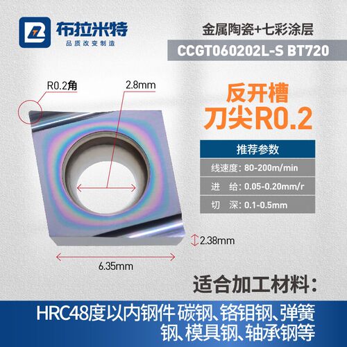 金属陶瓷涂层菱形数控内孔精车镗孔刀片CCGT060202刀粒09T304EL-U