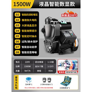 增压泵家用220v大功率自来水全自动静音自吸水泵抽水机管道加压泵