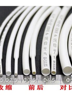 三联热缩管绝缘套管SALIPTФ0.6MM-28MM白色ROHSUL认证无卤整卷