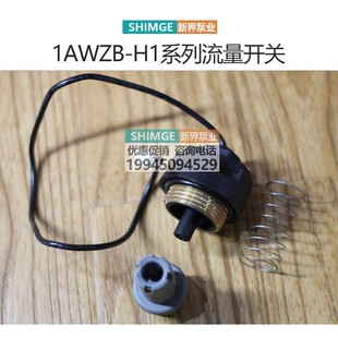 新界水泵控制盒PWF1免调试智能微电脑电路板芯片全自动增压泵配件