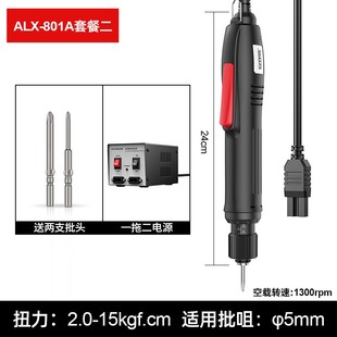 安立信电批电动螺丝刀800工业级螺丝批801小型直柄电批电改锥起子