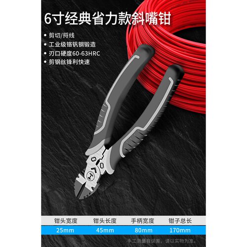 绿林斜口钳可剪钢丝斜嘴钳偏口钳剪线钳剪金条专用钳子斜口钳子