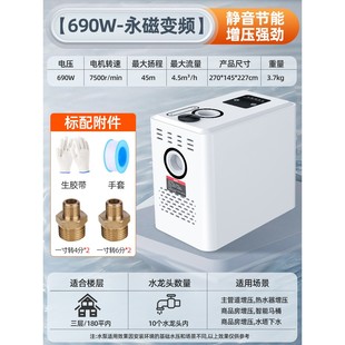 变频增压泵家用全自动静音全屋自来水恒压管道加压自吸泵热水器