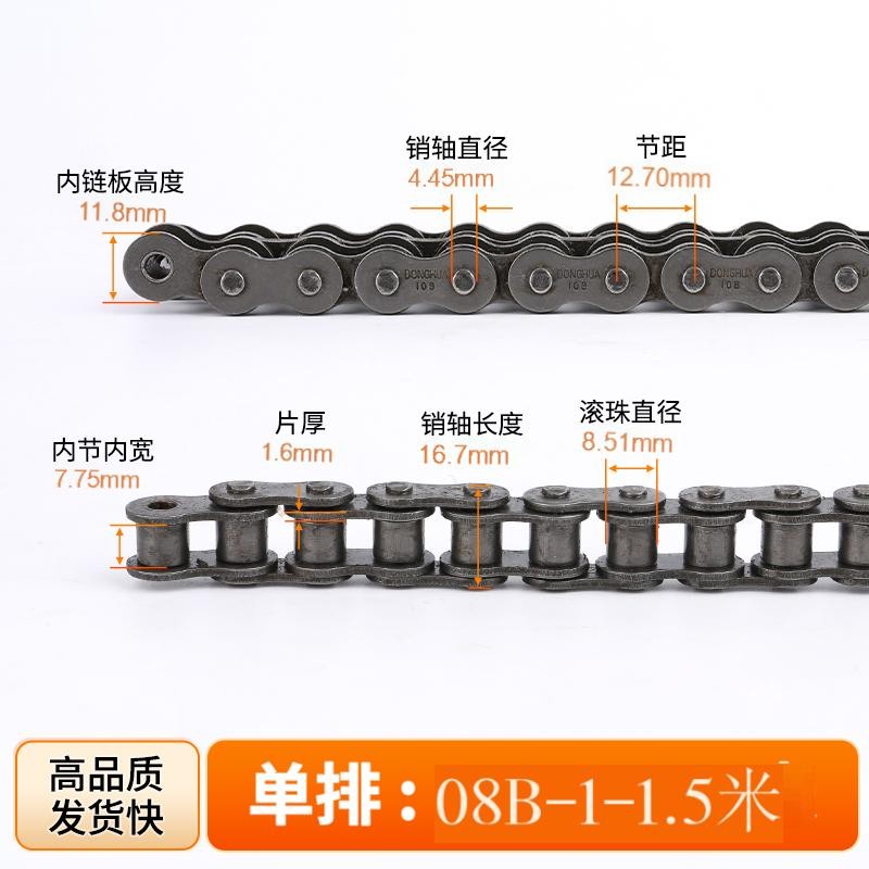 东华自强链条AB型3分4分08B.5分10A.6分12A.1寸传动单双排滚子链