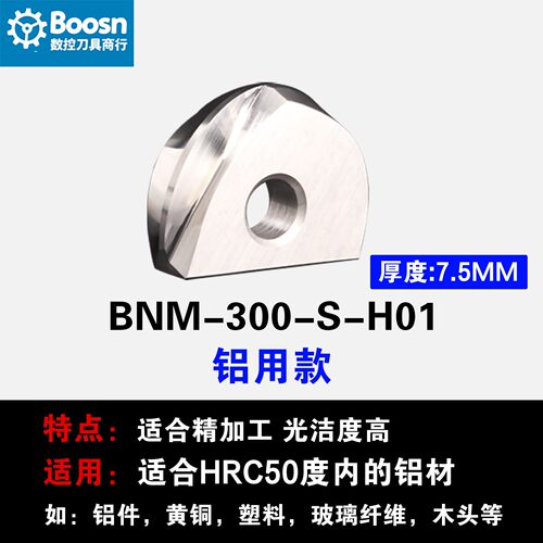 黛杰球刀片R4/R5/R6/R8/R10/R12.5/R15BNM半圆精铣铝用球刀片