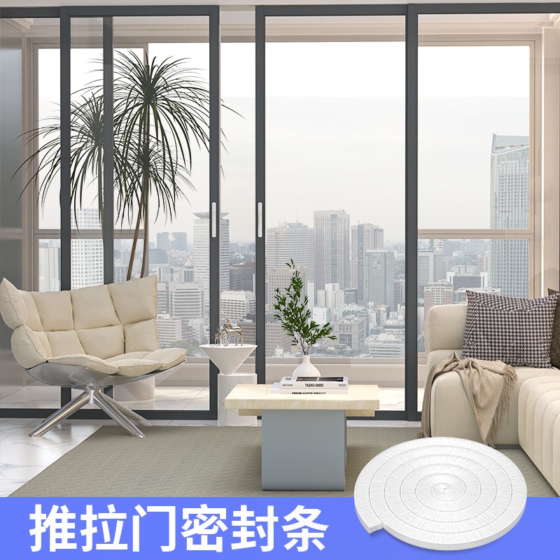 移门密封条推拉门门缝防风条铝合金门窗缝隙自粘毛条窗户密封胶条
