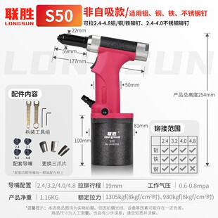 自动抽芯不锈钢拉钉枪 LONGSUN台湾联胜气动铆钉枪工业级S10自吸式