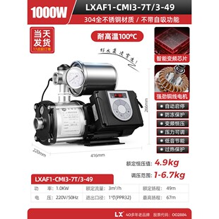 凌霄不锈钢变频增压泵家用自来水全自动全屋热水别墅恒压供水水泵